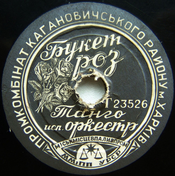 Букет Роз / Вальс