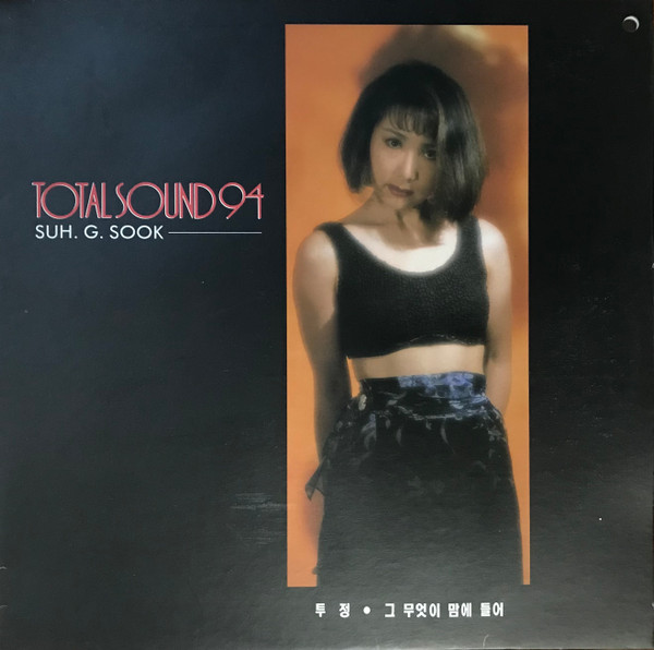 TOTAL SOUND 94