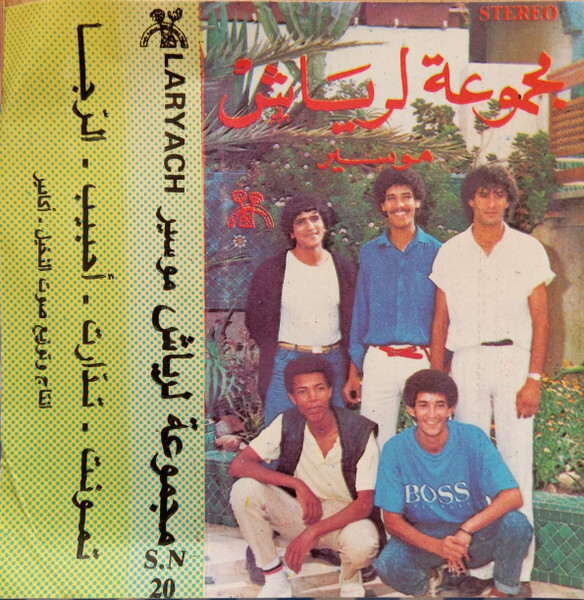 موسير