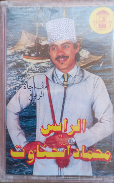 ارسول إرڭيك أمنغ