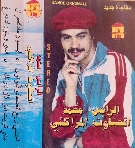 اجتيي ريغ انجمعادو ڭيونوي