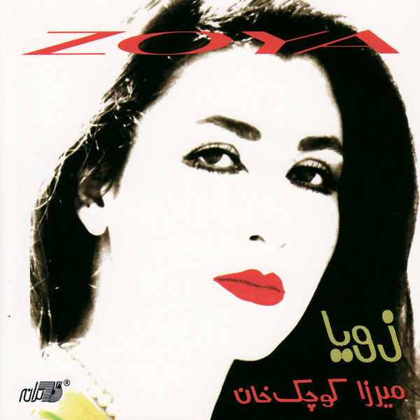  ميرزا کوچک خان
