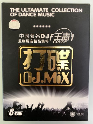 The Ultamate Collection Of Dance Music