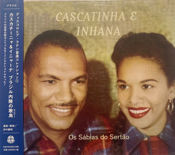 Os Sabiás Do Sertão