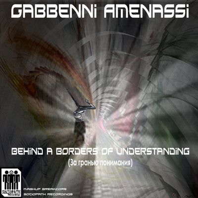 Behind A Borders Of Understanding (За Гранью Понимания)