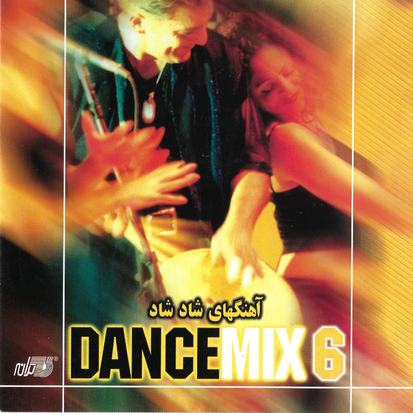 ٰهنگهاى شاد شاد = Dance Mix 6