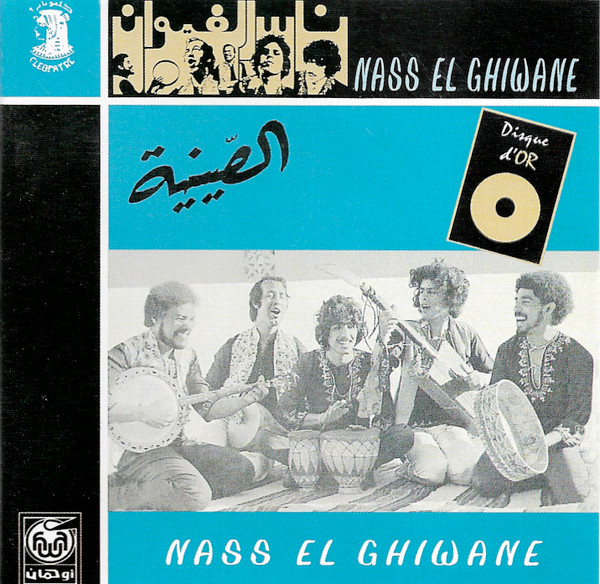 الصينية   Essiniya