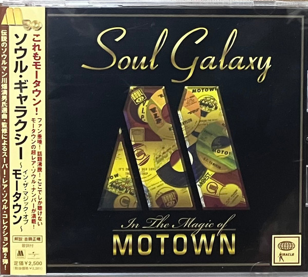 Soul Galaxy In The Magic Of Motown