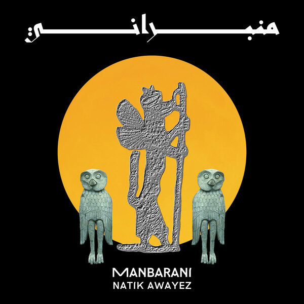 Manbarani = منبراني