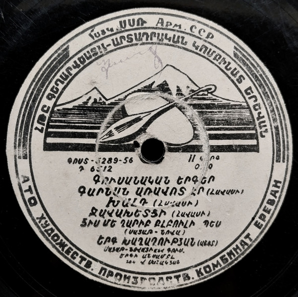 Գուսանական Երգեր