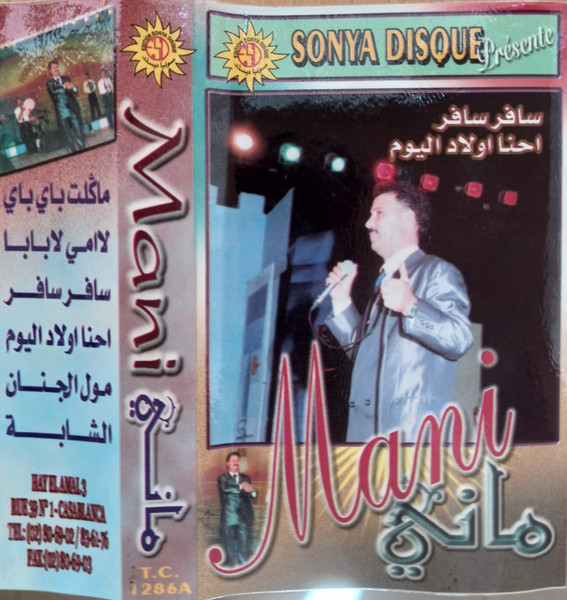 احنا اولاد اليوم