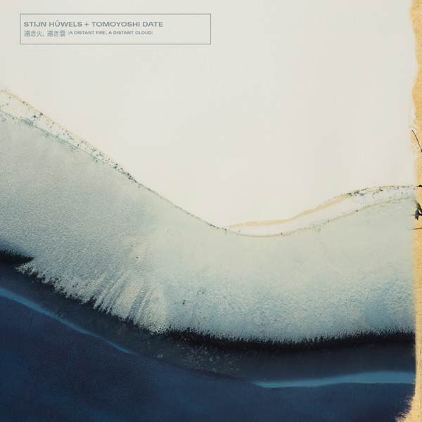 遠き火、遠き雲’ ​(​A Distant Fire​,​ A Distant Cloud)