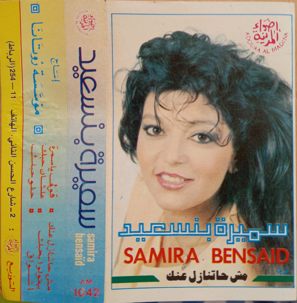 مش ح تنازل عنك