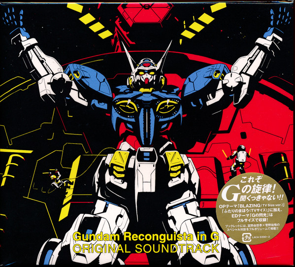 Gundam Reconguista In G Original Soundtrack =『ガンダム Gのレコンギスタ』オリジナルサウンドトラック