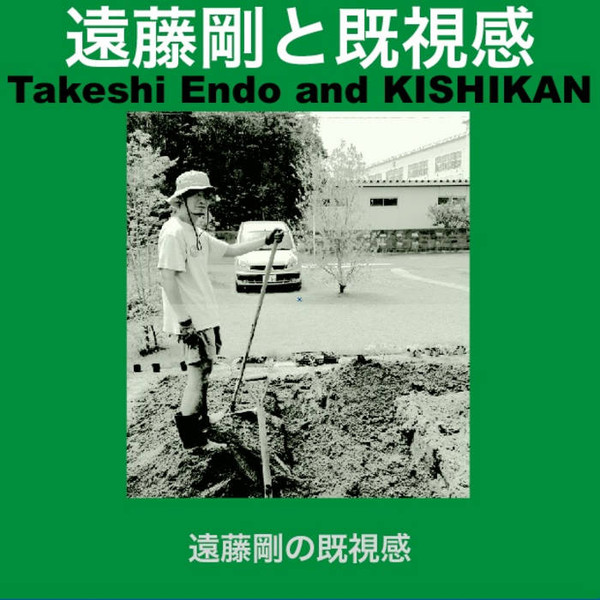 Takeshi Endo In His Deja​-​vu 