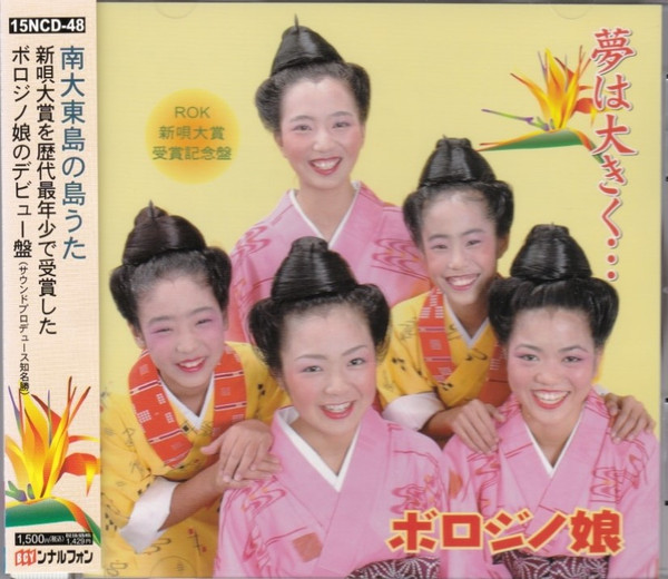 夢は大きく・・・