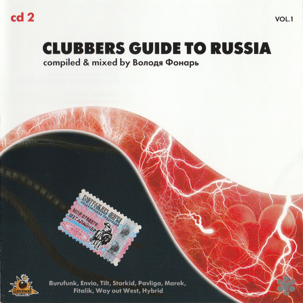 Clubbers Guide To Russia Vol.1 / Cd 2