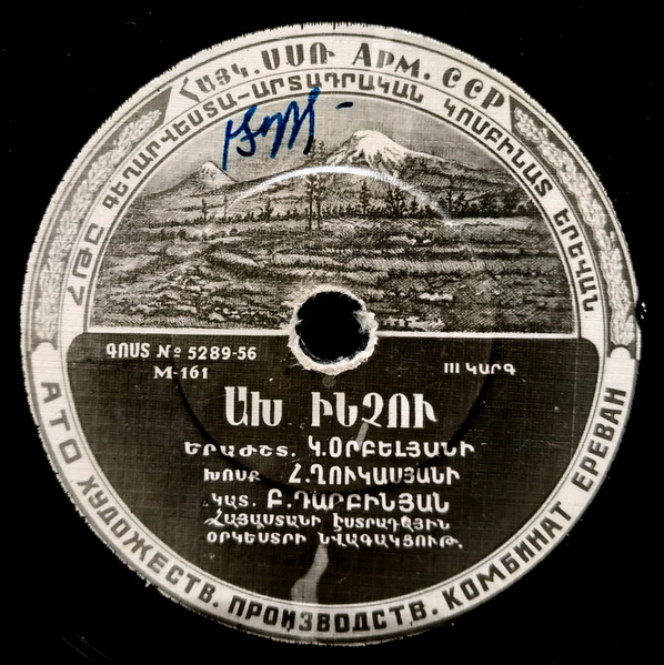 Untitled / ՀԱՅԱՍՏԱՆ