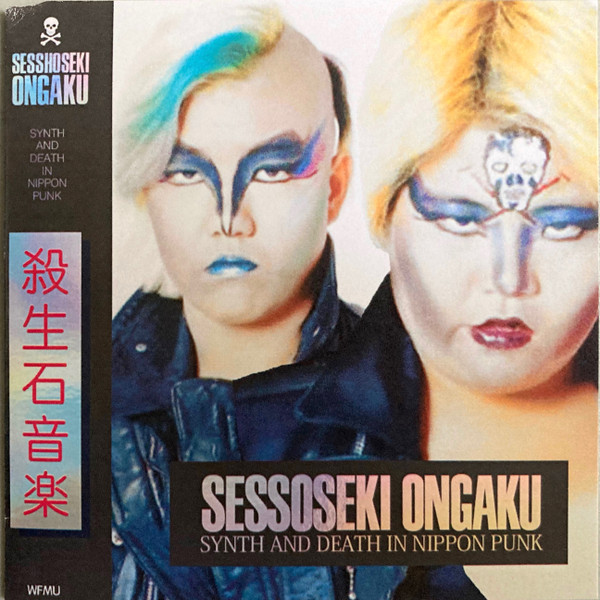 Sessoseki Ongaku: Synth And Death In Nippon Punk
