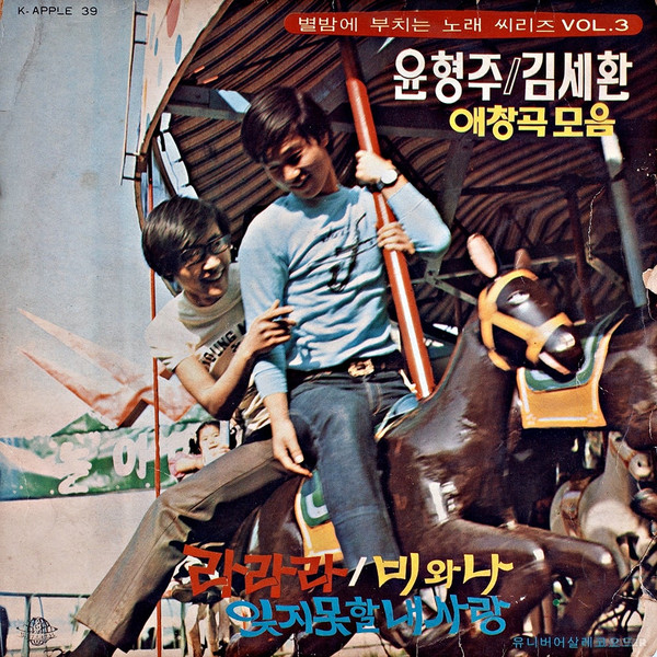 애창곡 모음