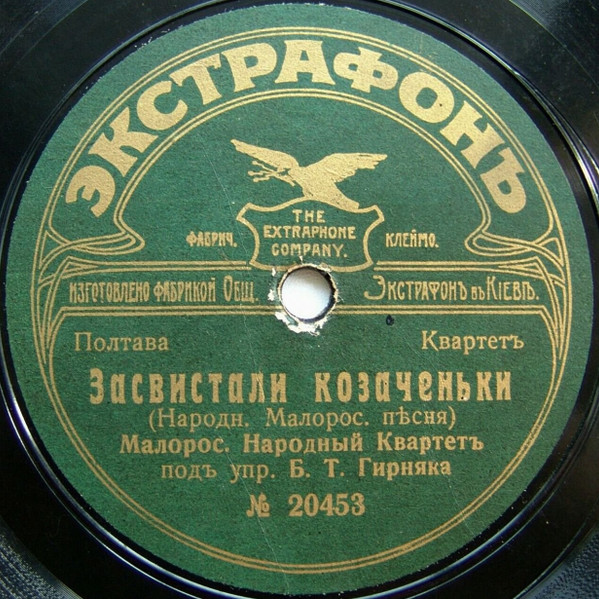 Засвистали Козаченьки / Кину Кужель На Полицю