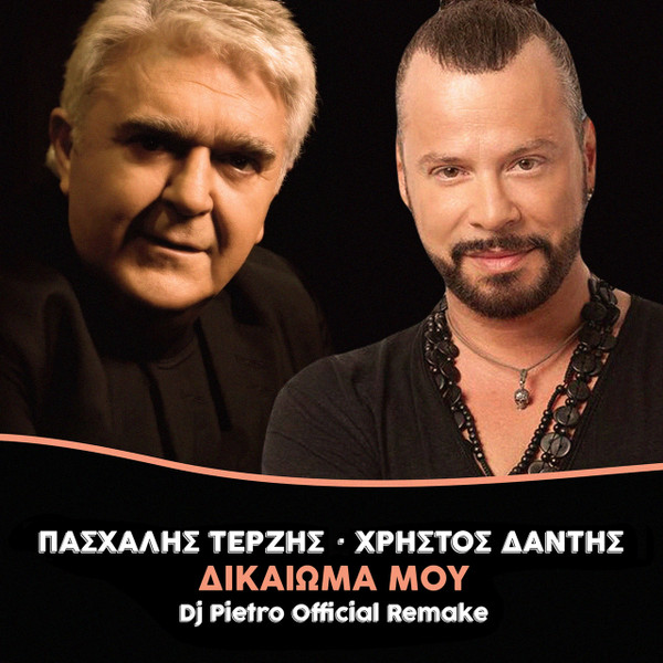 Δικαίωμα μου (Remix By Dj Pietro)