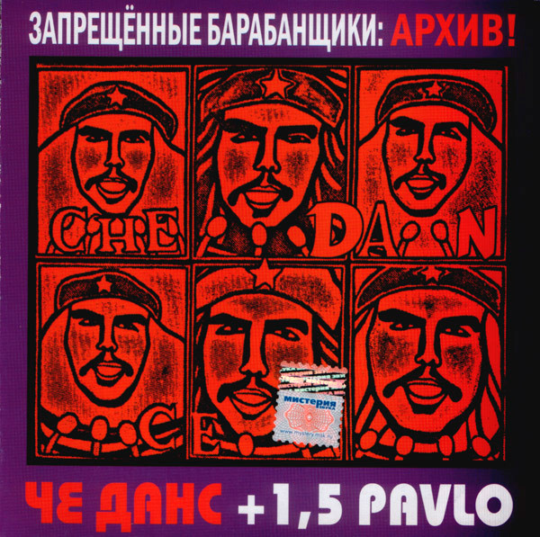 Архив!