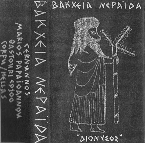 Διονυσος