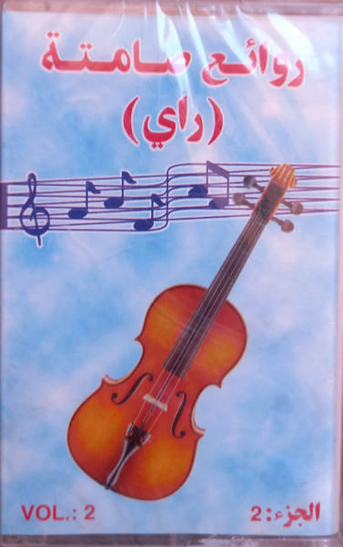 روائع صامتة ـ راي ـ