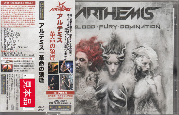 Blood Fury Domination