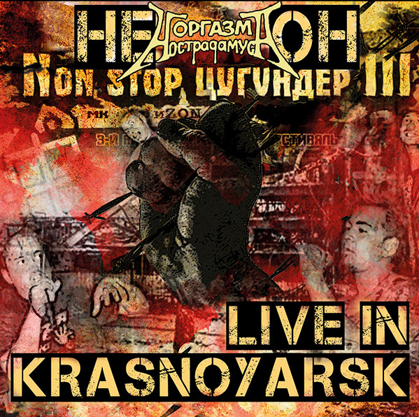 Live In Krasnoyarsk