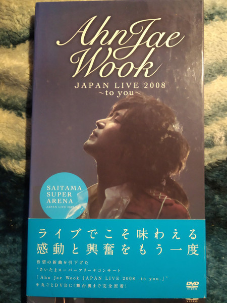 Japan Live 2008 ~To You~