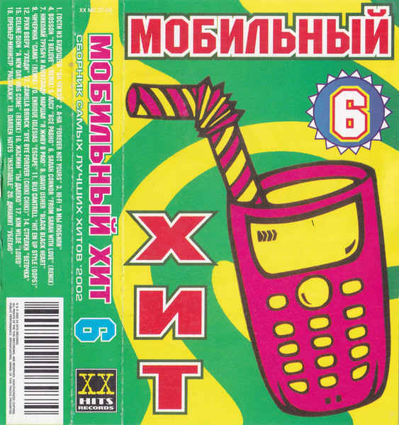 Мобильный Хит 6