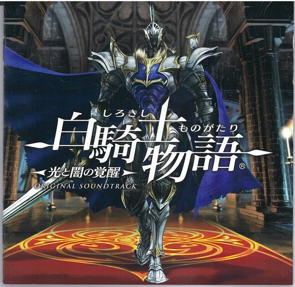 White Knight Chronicles II