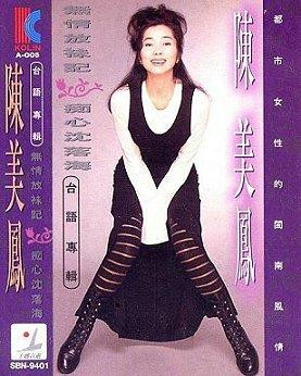 無情放袂記