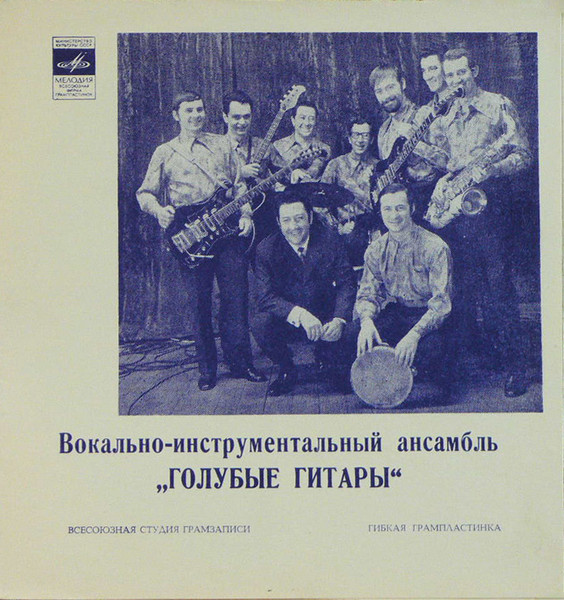 Ветер Северный / Калинка / Когда Я Увидел Ее / Первый Дождь, Первый Снег
