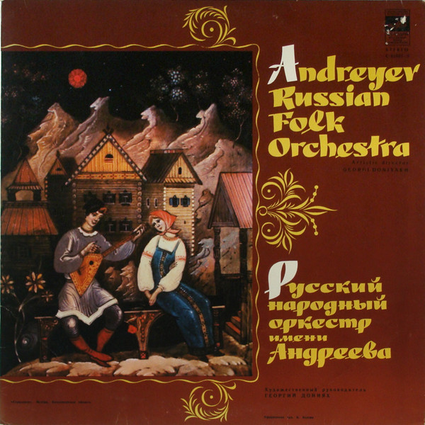 Andreyev Russian Folk Orchestra