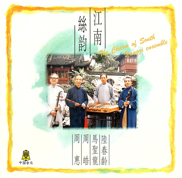 The Charm Of South Yangzi Ensemble
