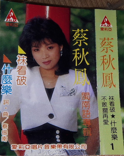 祙看破 什麼樂