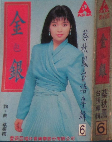 金包銀