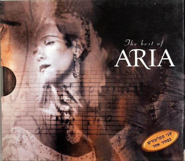Aria / Aria 2 - New Horizon