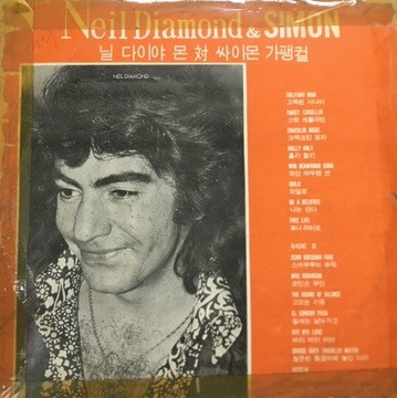 Neil Diamond & Simon
