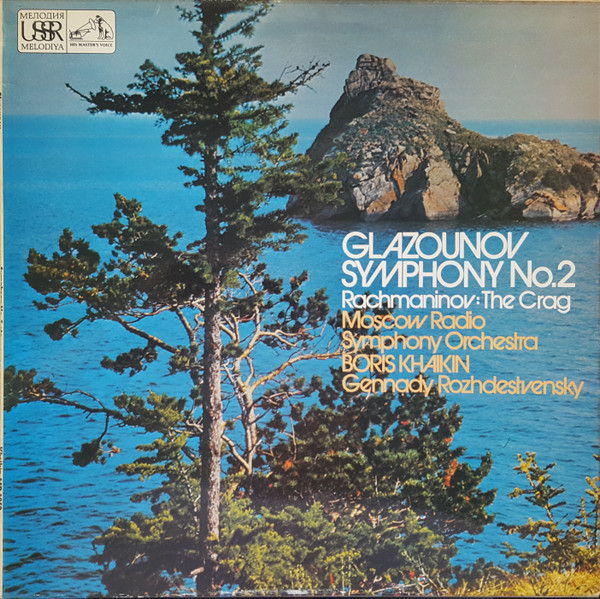 Glazounov Symphony No.2 / Rachmaninov: The Crag