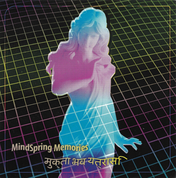 मुक्ता भव यत्रासि