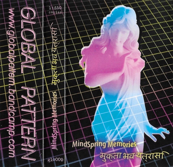 मुक्ता भव यत्रासि