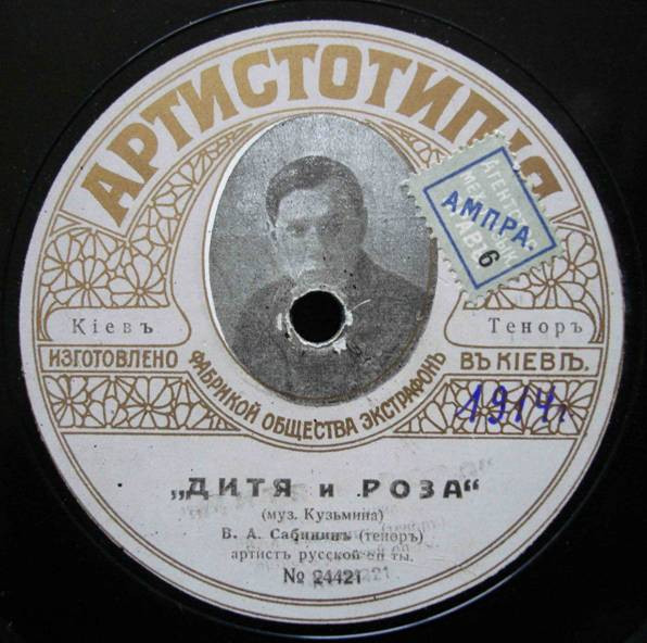 Дитя И Роза / Минуты Признанія