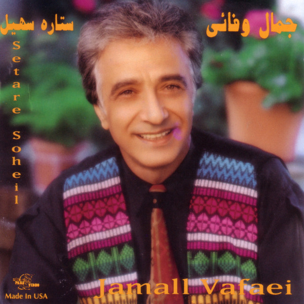 ستاره سهیل