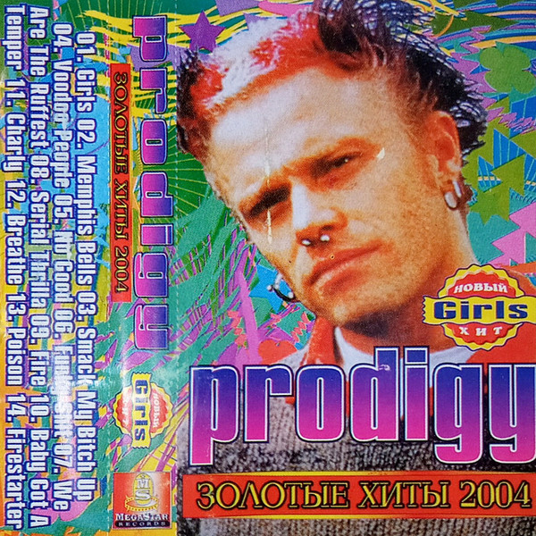 Золотые Хиты 2004