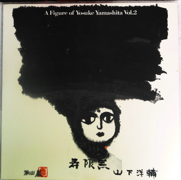 寿限無 A Figure Of Yosuke Yamashita Vol. 2