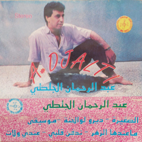 عندي ولات
